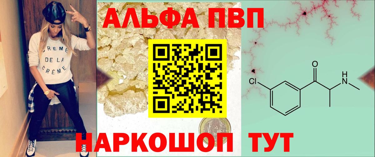 Альфа ПВП СК  APVP крисы CK  Апрелевка  Вход с VPN  Alpha PVP  Альфа ПВП мука 