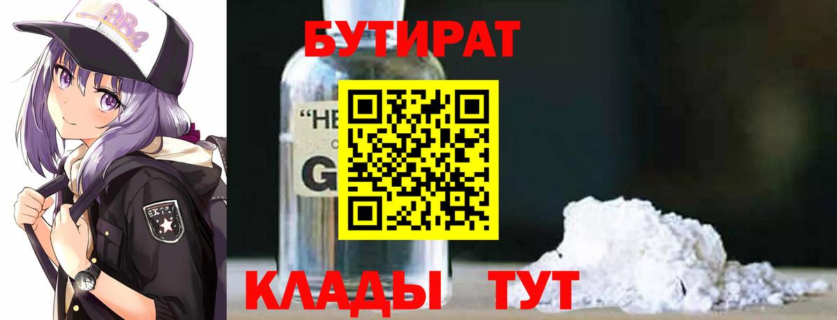 Апрелевка  БУТИРАТ  Вход с VPN  БУТИРАТ 99% 