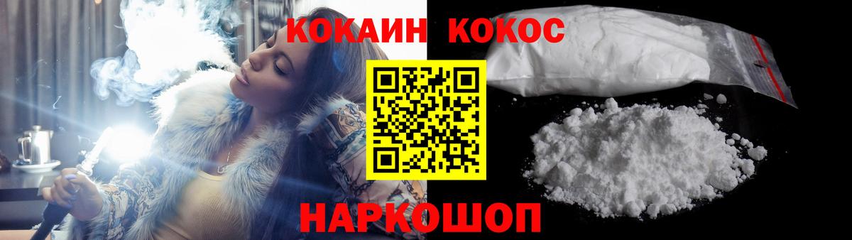 Кокаин Перу  Вход с VPN  Cocaine VHQ  Апрелевка 
