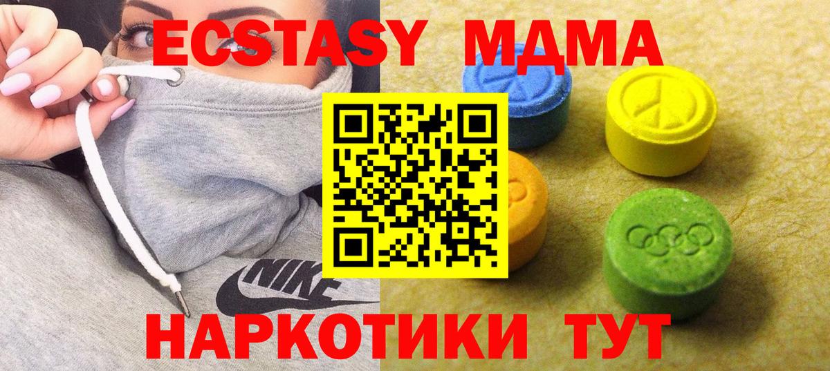 купить наркотик  Экстази Philipp Plein  Вход с VPN  Ecstasy louis Vuitton  Апрелевка 