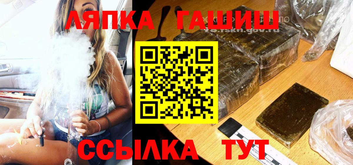 ГАШ хэш Апрелевка