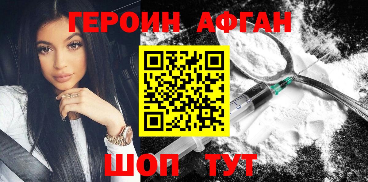 Героин белый Апрелевка