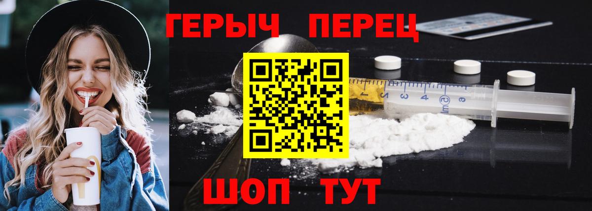 Героин  ГЕРОИН гречка  Вход с VPN  Апрелевка 