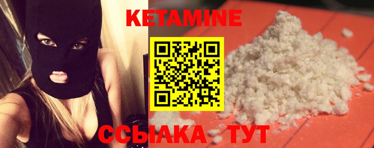 Кетамин VHQ  КЕТАМИН VHQ  Вход с VPN  Апрелевка 