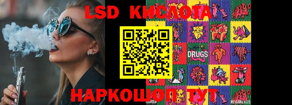 Лсд 25 экстази ecstasy Апрелевка