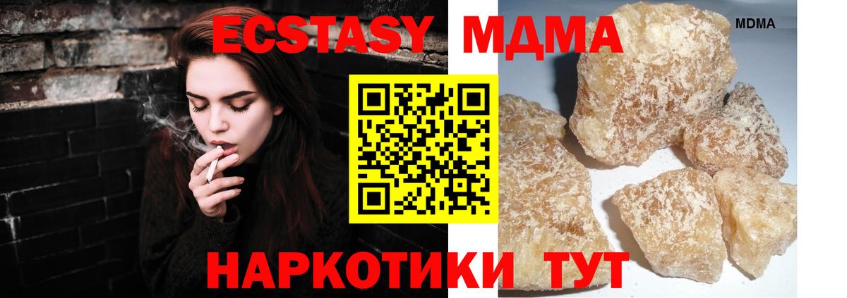 Апрелевка  МДМА  Вход с VPN  МДМА VHQ  МДМА Molly 