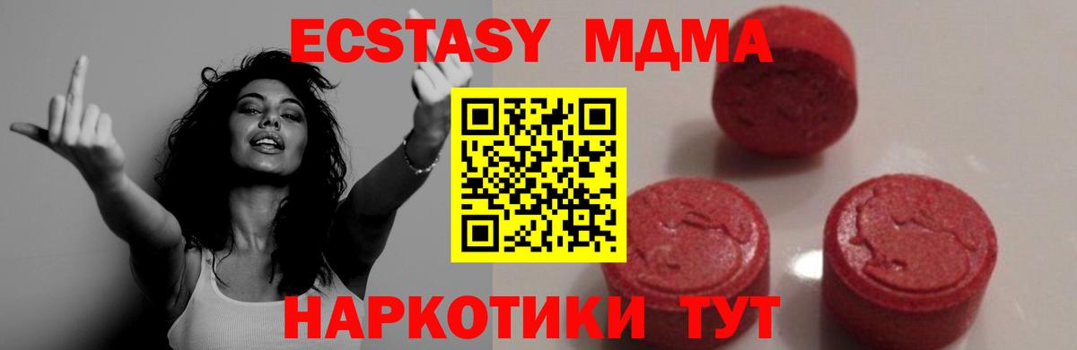 МДМА VHQ Апрелевка