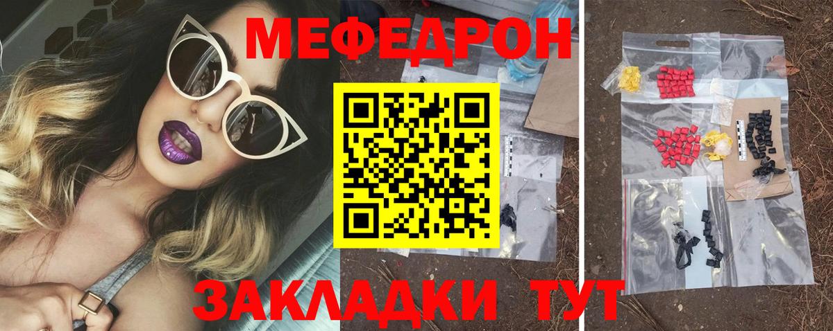 Меф  Апрелевка