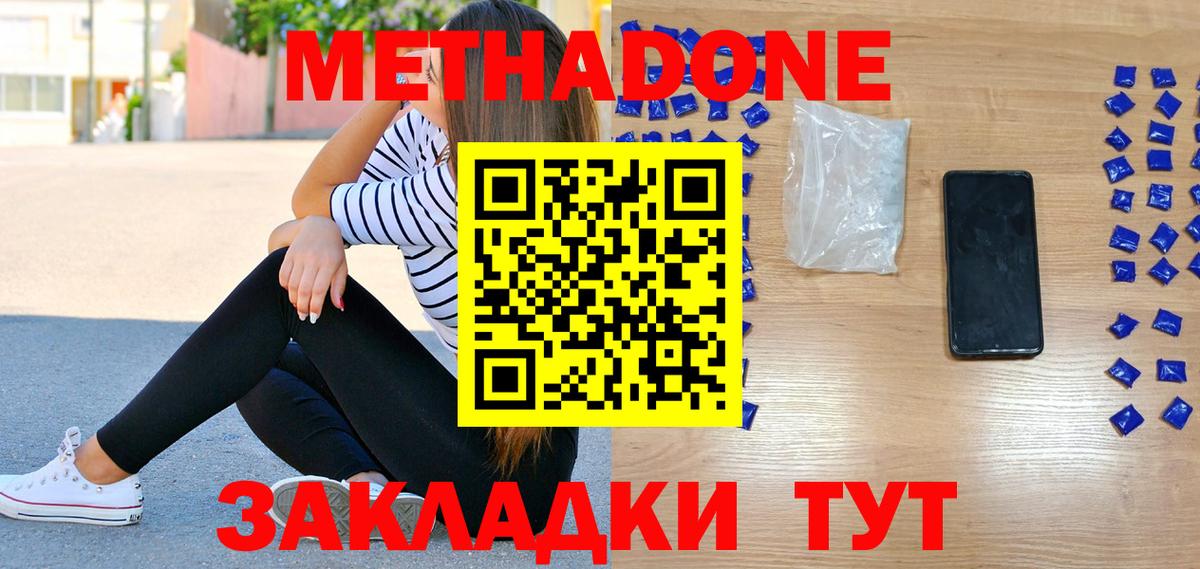 NBOMe  Меф  АМФ   A-PVP СК кристаллы  Апрелевка  Вход с VPN  Лсд 25  МЕФ кристаллы  МАРИХУАНА  Гашиш 