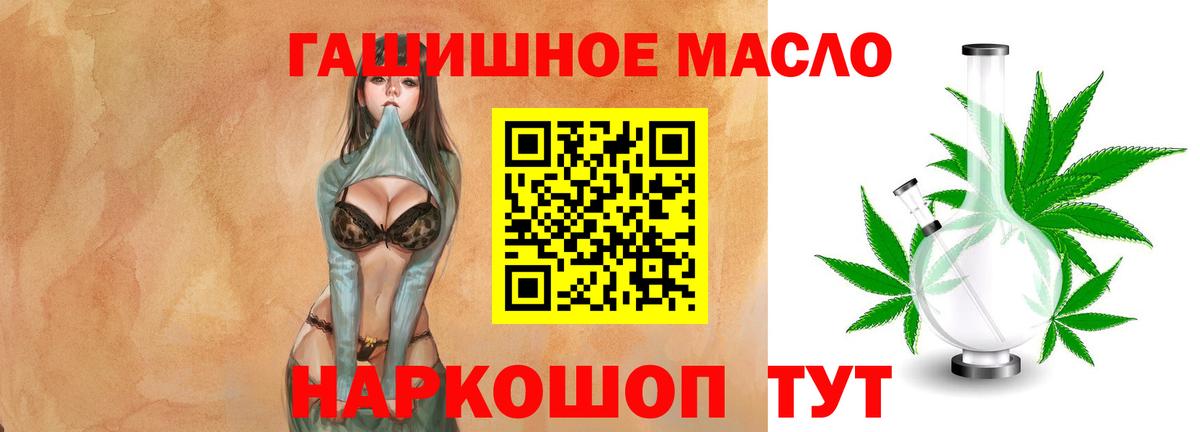 Дистиллят ТГК гашишное масло Апрелевка